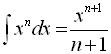 integration formula